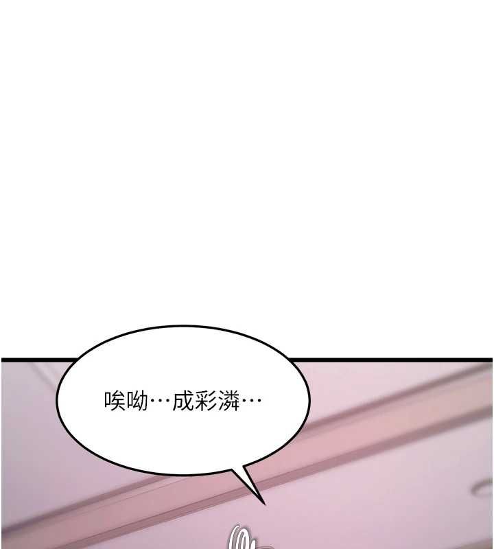 特色新视界第49話-我也想要被餵飽~