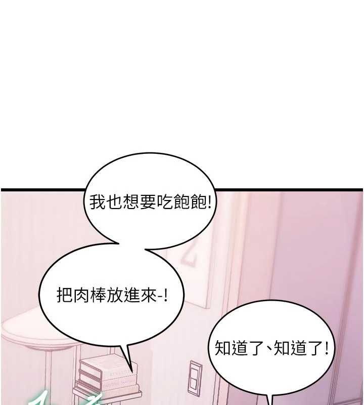 特色新視界第49話-我也想要被餵飽~