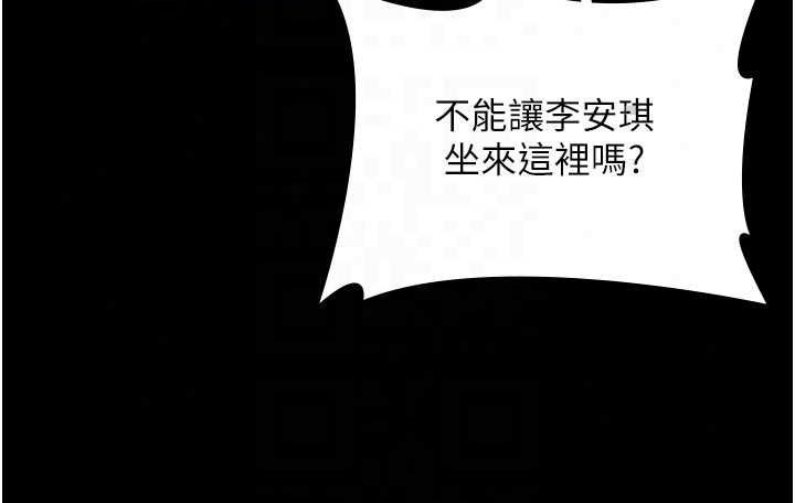 守护妳第42話-不檢點的媽媽