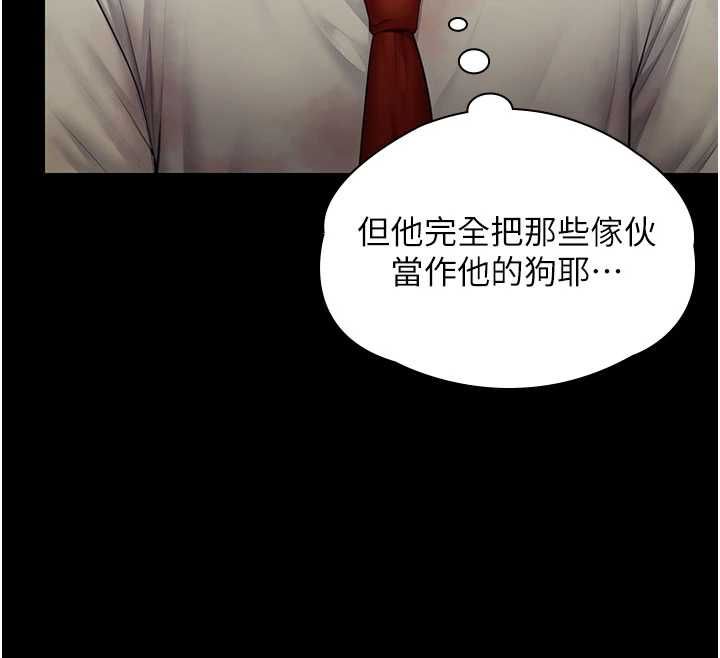 守护妳第42話-不檢點的媽媽