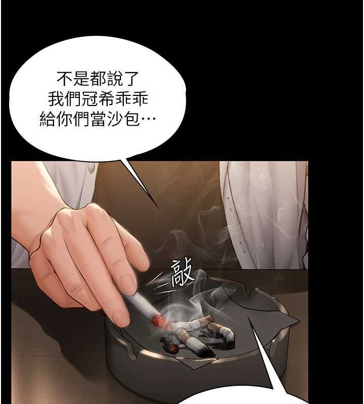 守护妳第42話-不檢點的媽媽