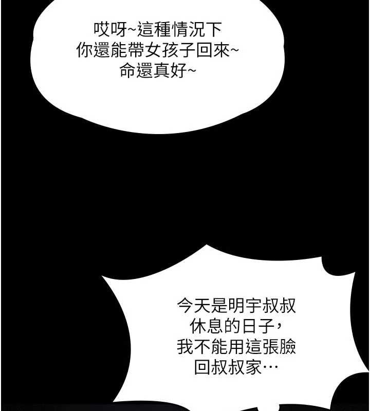 守护妳第42話-不檢點的媽媽