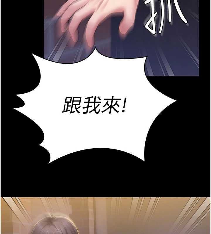 守护妳第42話-不檢點的媽媽