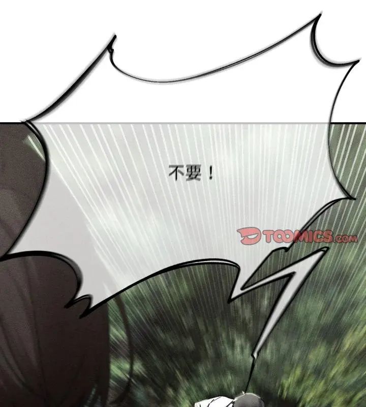 危险同学会第127話