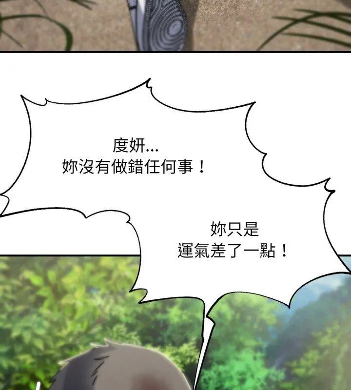 危险同学会第127話