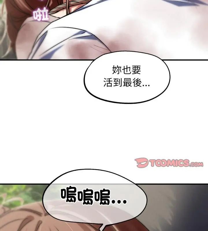 危险同学会第127話