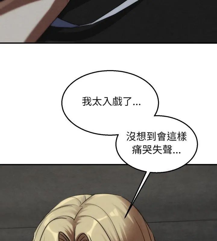 危险同学会第127話