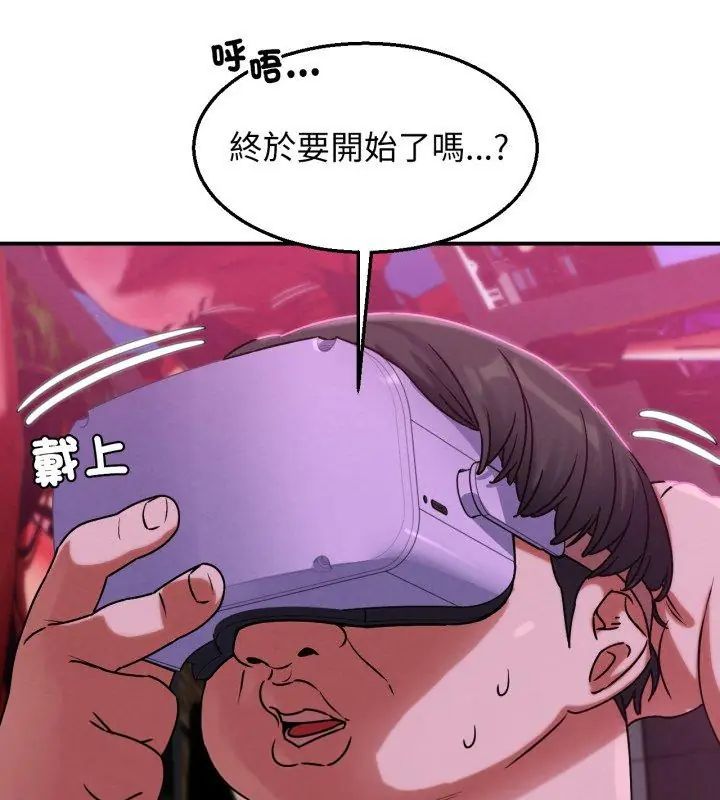 危险同学会第127話