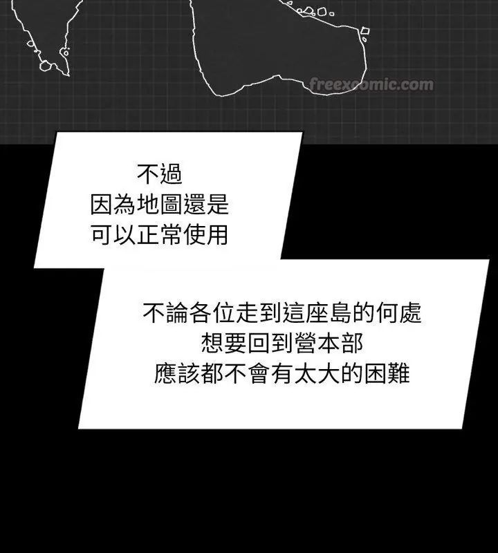 危险同学会第127話