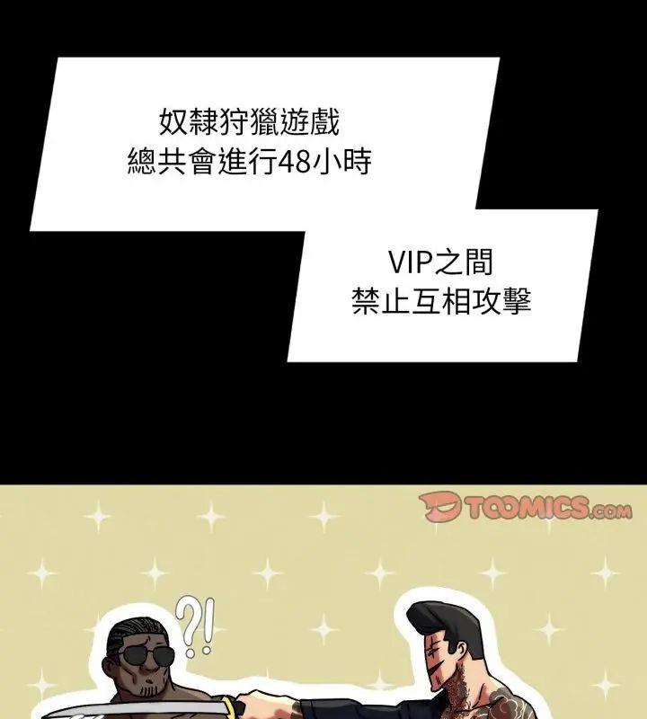 危险同学会第127話