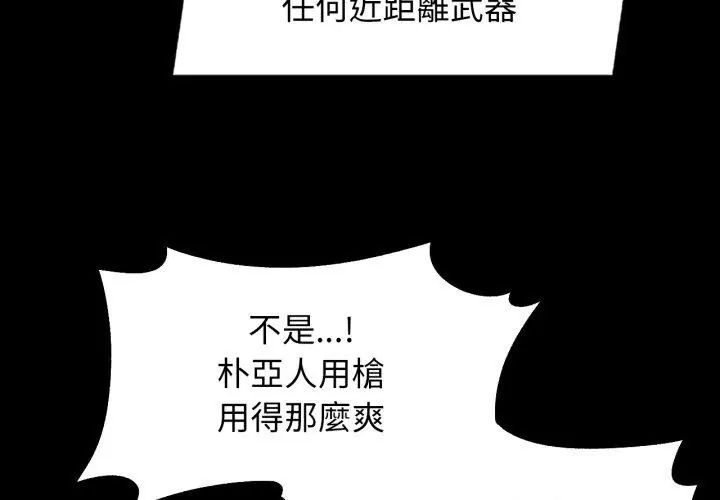 危险同学会第127話