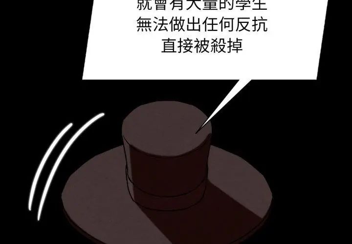 危险同学会第127話