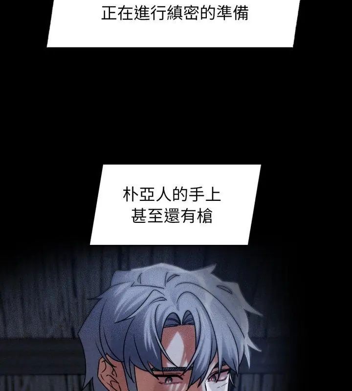 危险同学会第127話