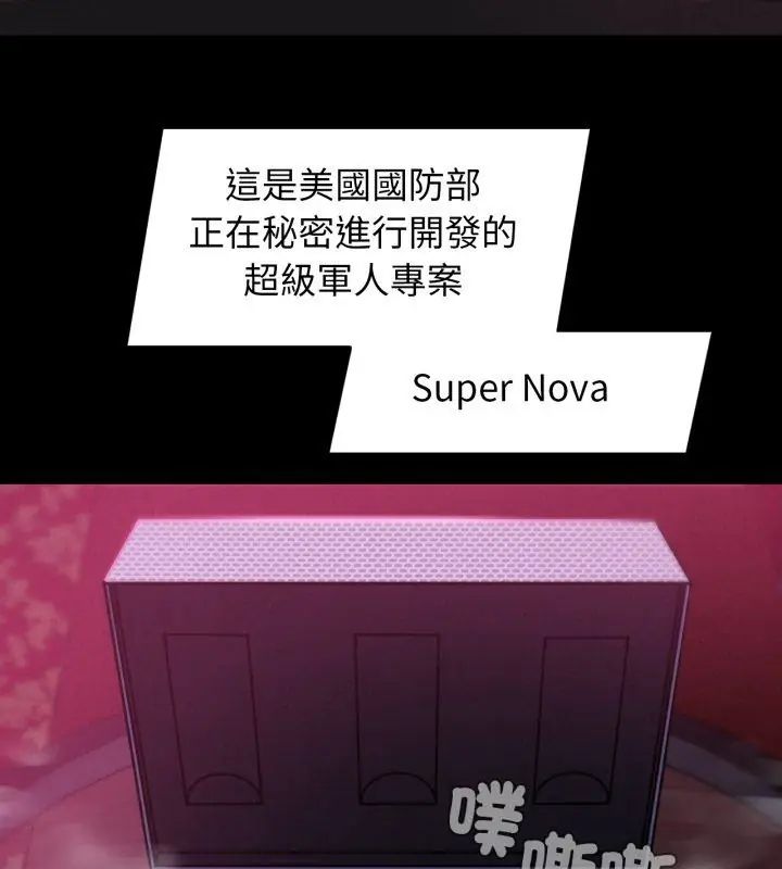 危险同学会第127話