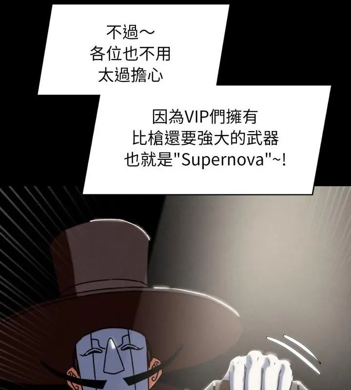 危险同学会第127話