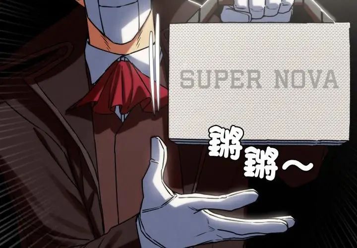 危险同学会第127話