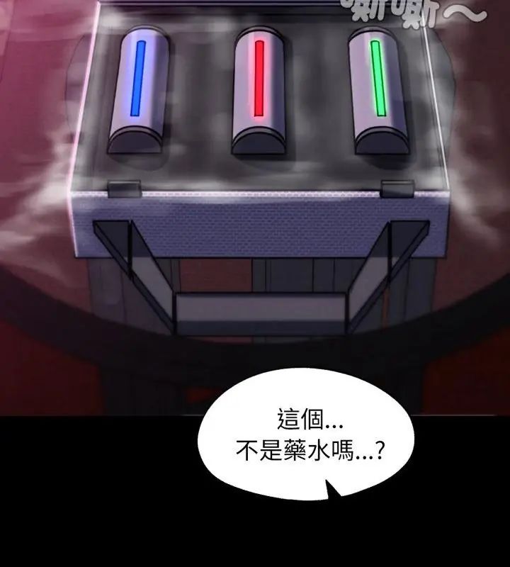 危险同学会第127話