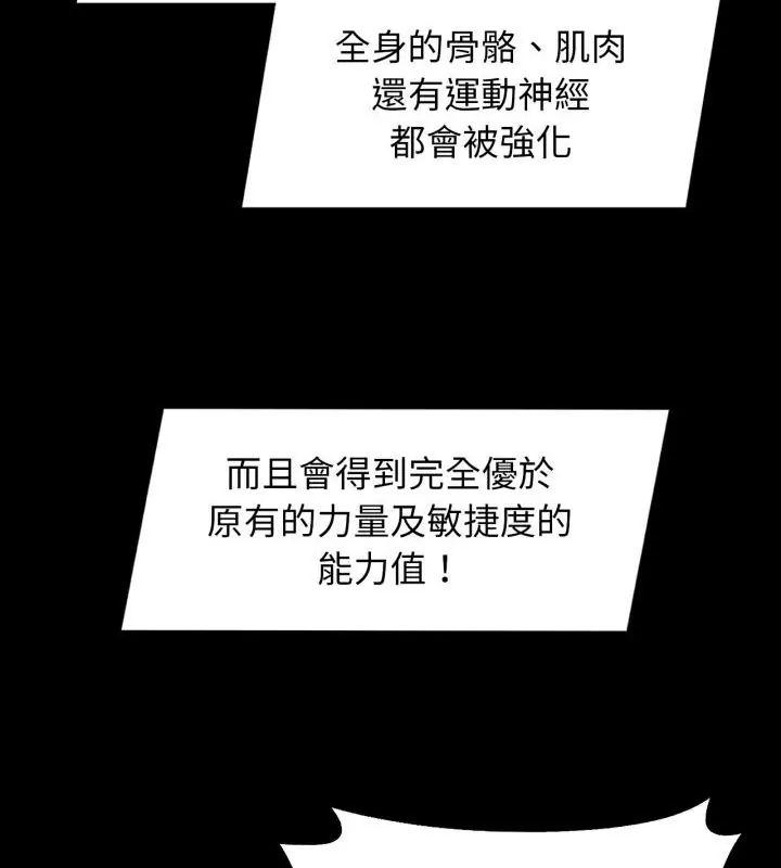 危险同学会第127話