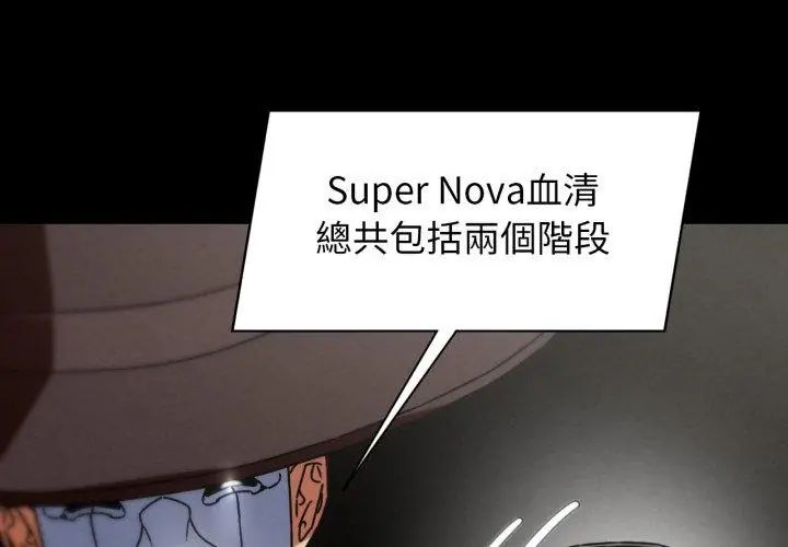 危险同学会第127話
