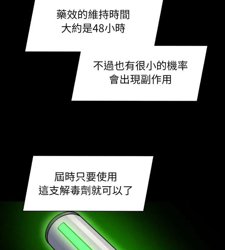 危险同学会第127話