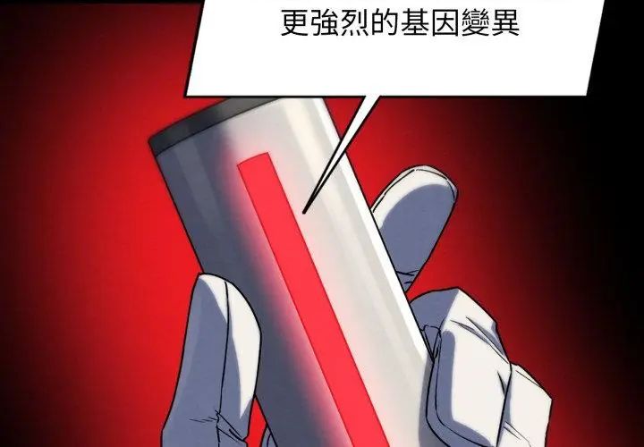 危险同学会第127話