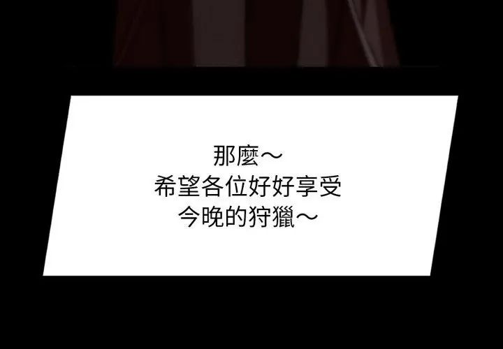 危险同学会第127話