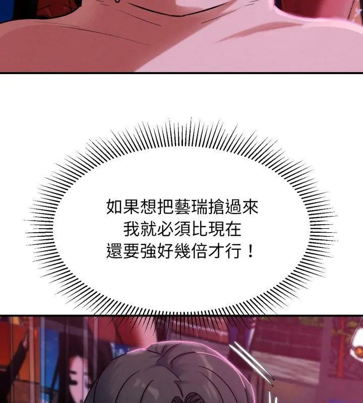 危险同学会第127話