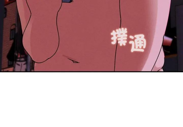 危险同学会第127話