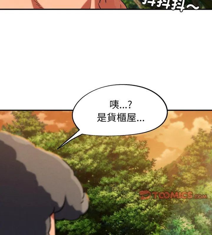 危险同学会第127話