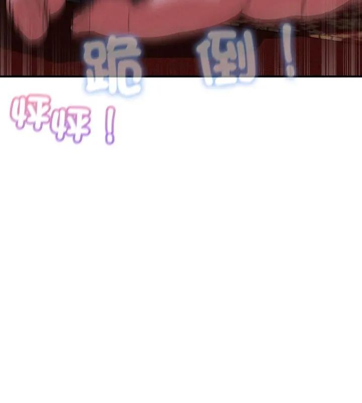危险同学会第127話