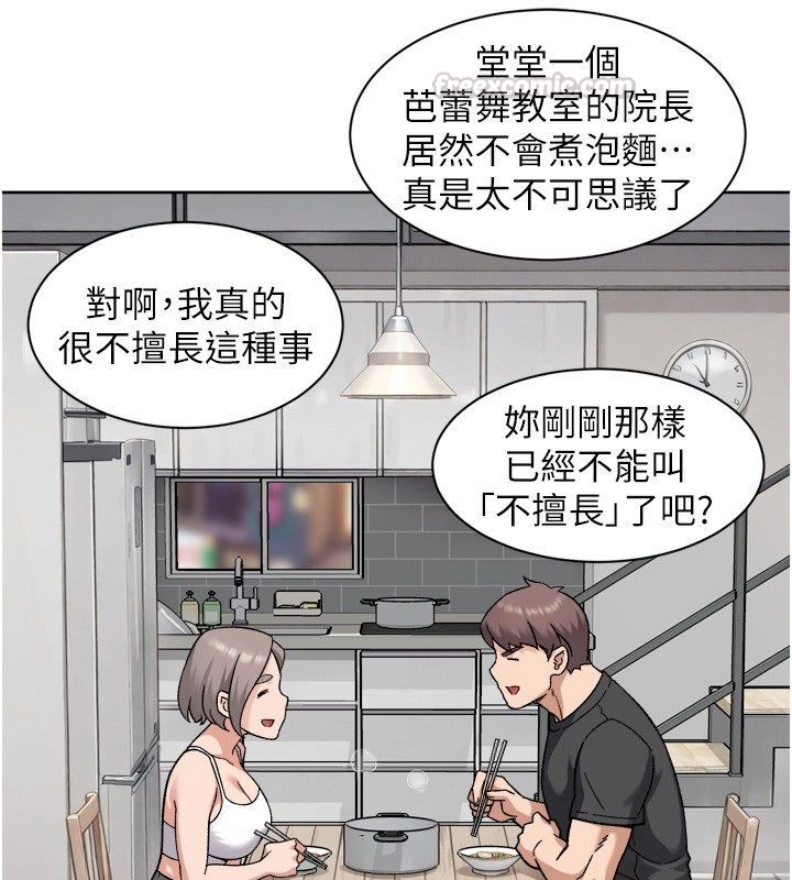深层洁净达人第73話-喜歡被禁錮的感覺&hearts;