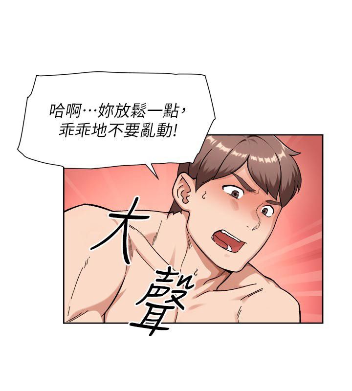 深层洁净达人第73話-喜歡被禁錮的感覺&hearts;