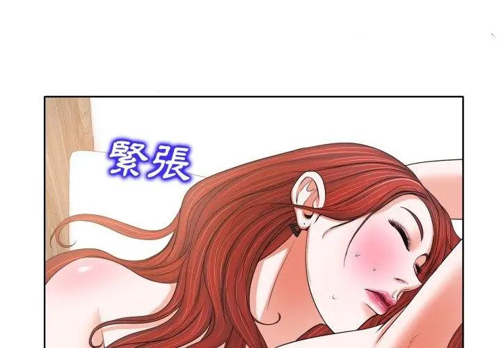小心不要爱上你第9話