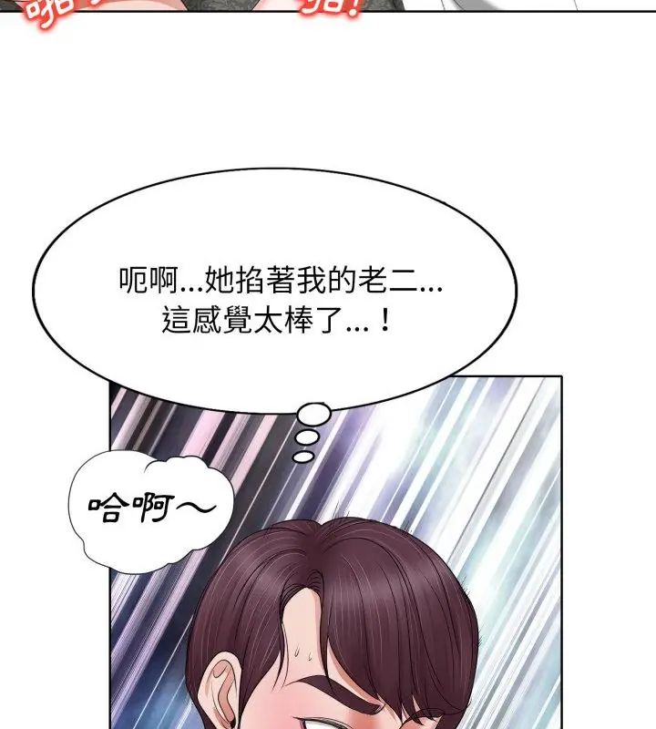 小心不要爱上你第9話