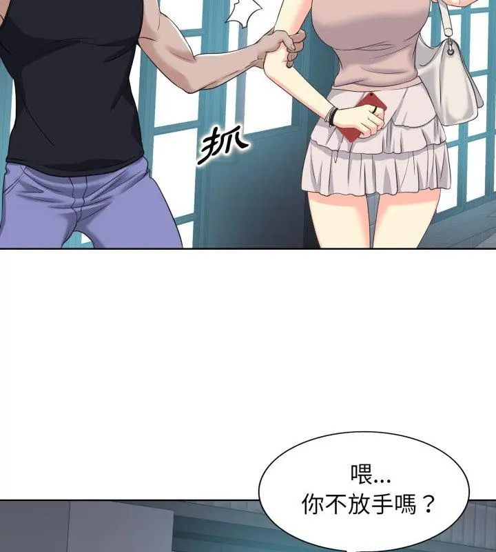 小心不要爱上你第9話