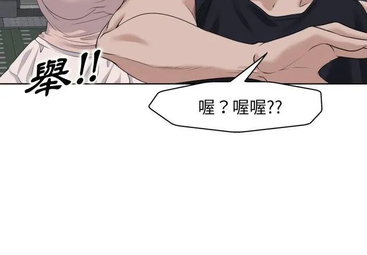 小心不要爱上你第9話
