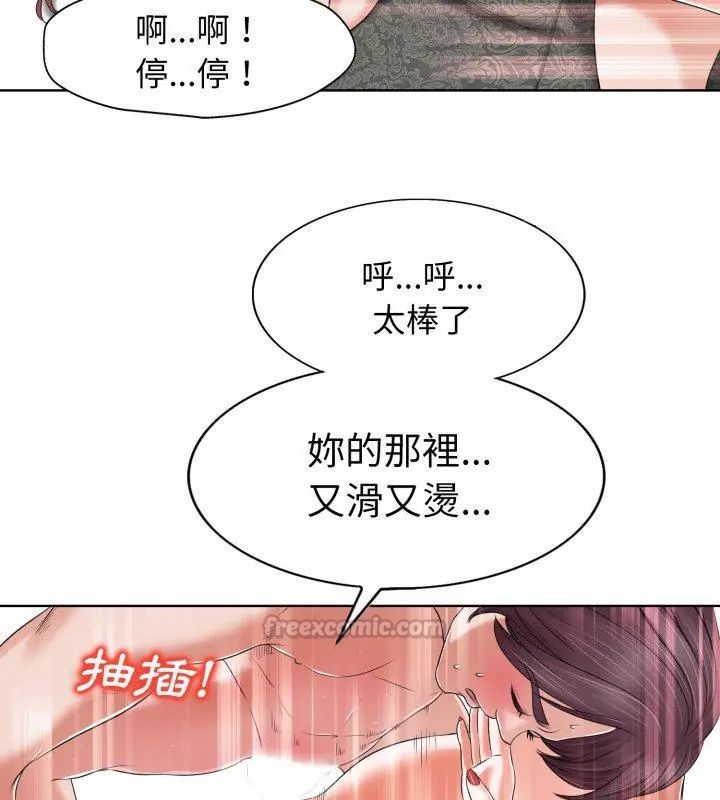 小心不要爱上你第9話