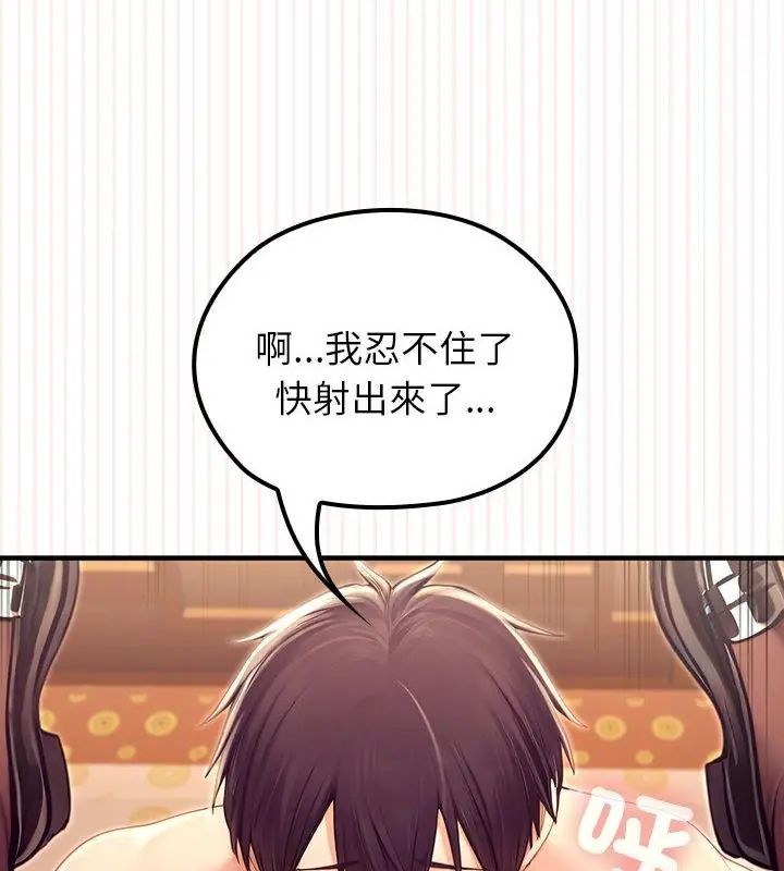 异世界骑士团长第78話