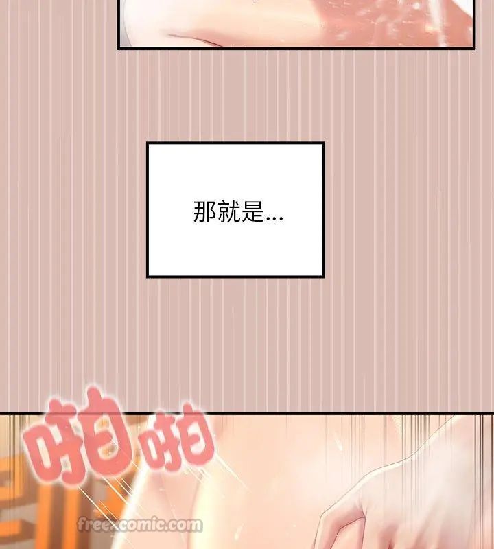 异世界骑士团长第78話