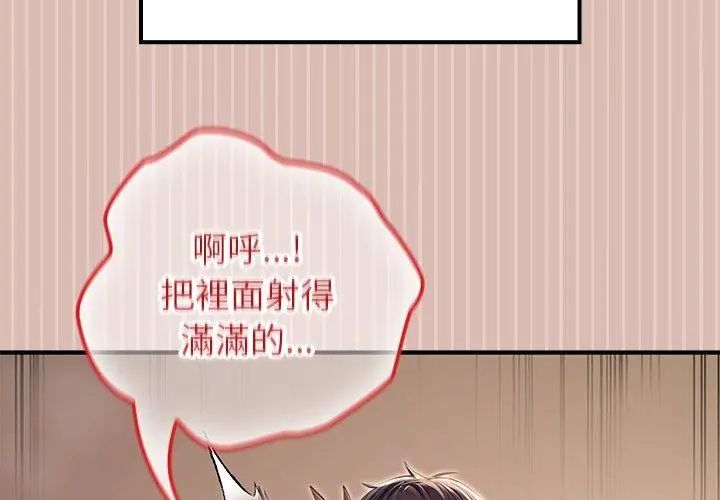 异世界骑士团长第78話