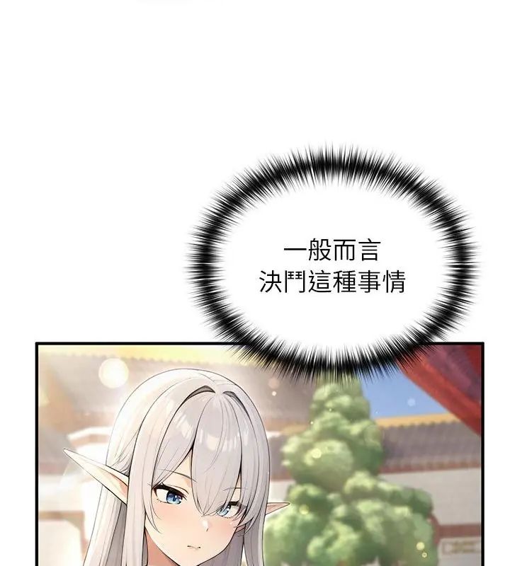异世界骑士团长第78話