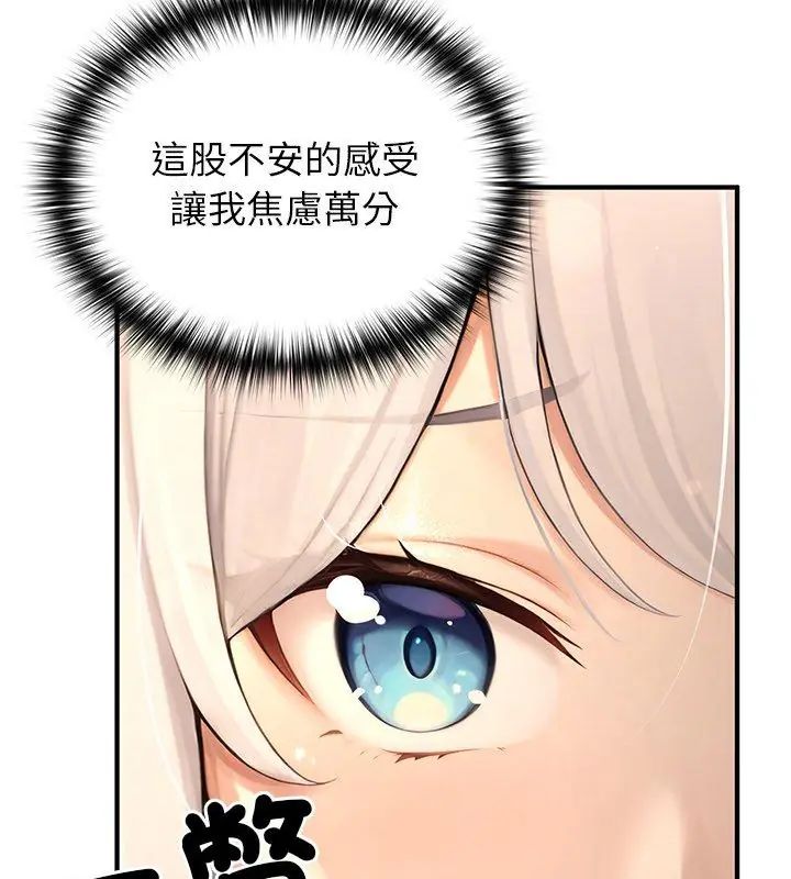异世界骑士团长第78話