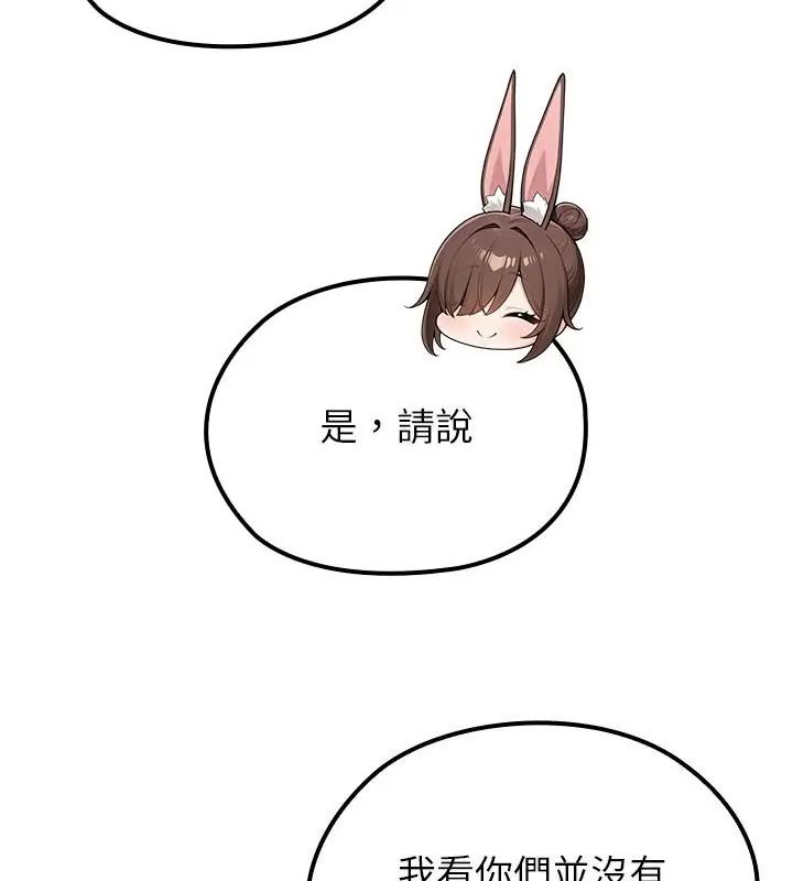 异世界骑士团长第78話