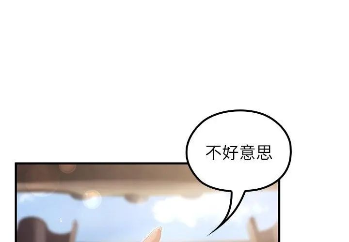 异世界骑士团长第78話