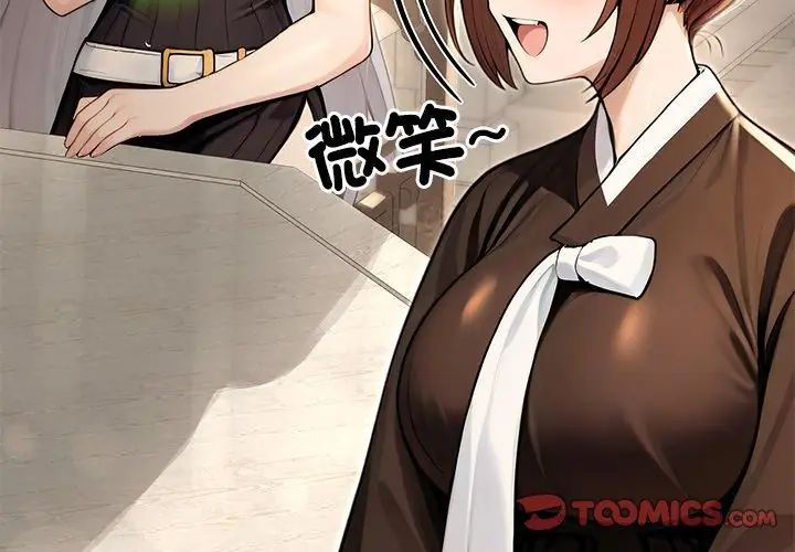 异世界骑士团长第78話