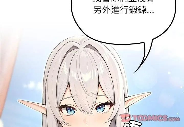 异世界骑士团长第78話