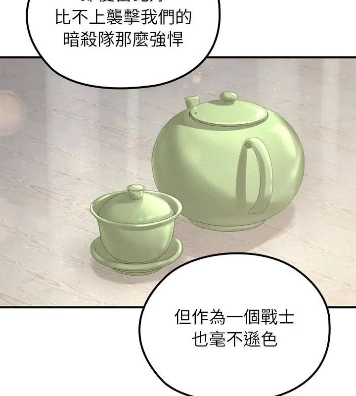异世界骑士团长第78話