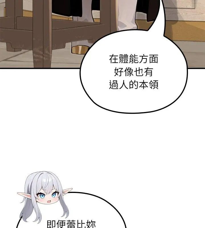 异世界骑士团长第78話