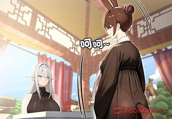 异世界骑士团长第78話