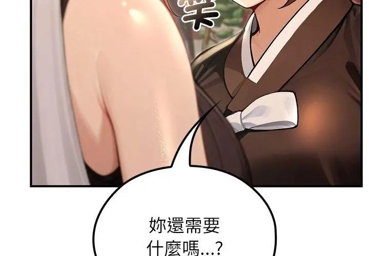 异世界骑士团长第78話